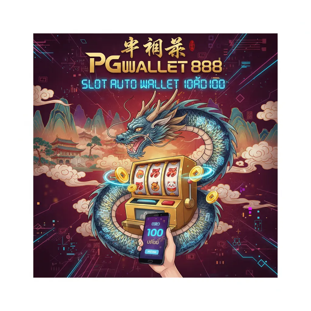 slot auto wallet 10รับ100 - PGWALLET