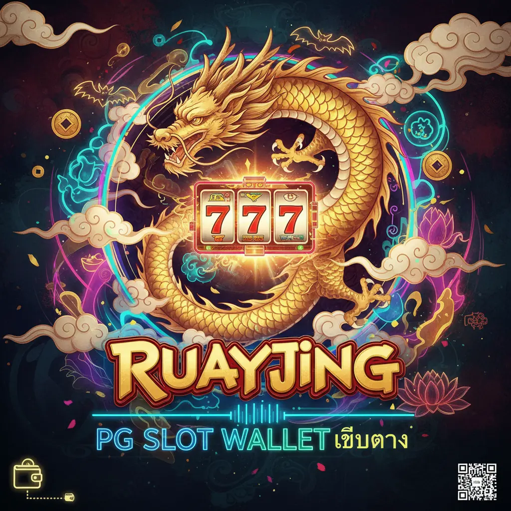 pg slot wallet เว็บตรง - RUAYJING